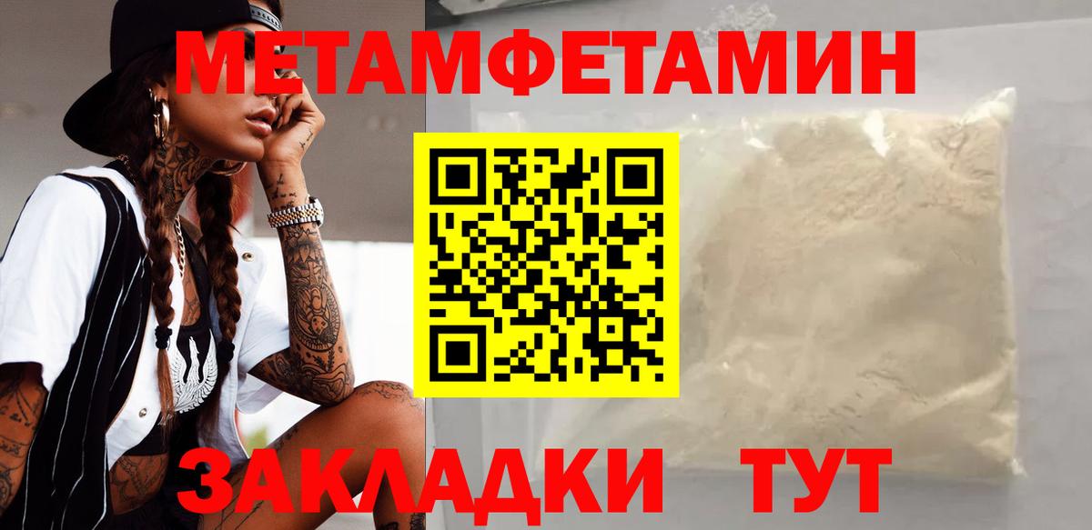 Амфетамин VHQ Надым