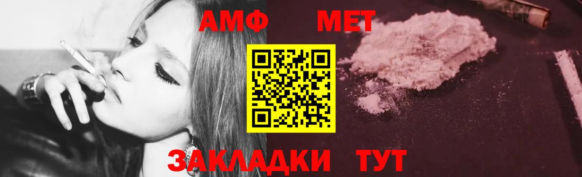 АМФ 98%  Amphetamine  Надым  ссылка на мегу рабочий сайт  Вход с VPN 