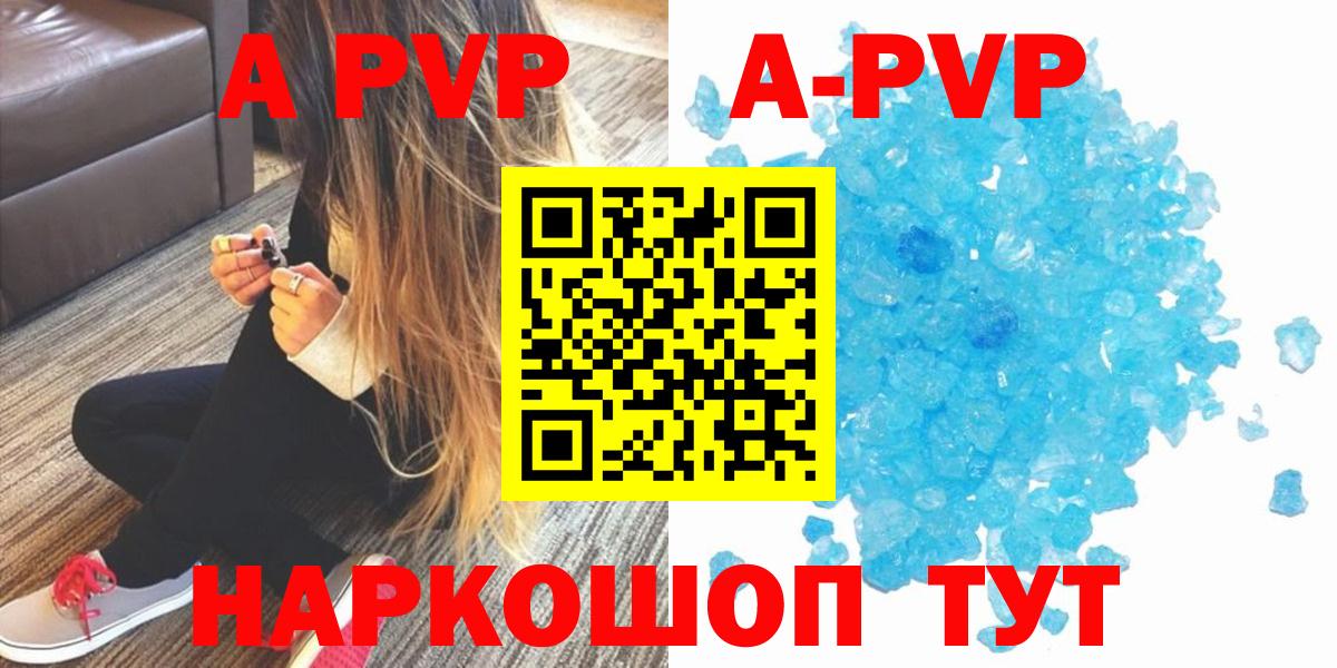 Alpha PVP мука  Alpha PVP СК КРИС  Вход с VPN  Надым  APVP мука 