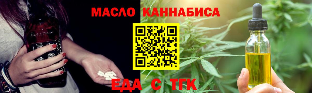 Печенье с ТГК конопля  Вход с VPN  Надым 