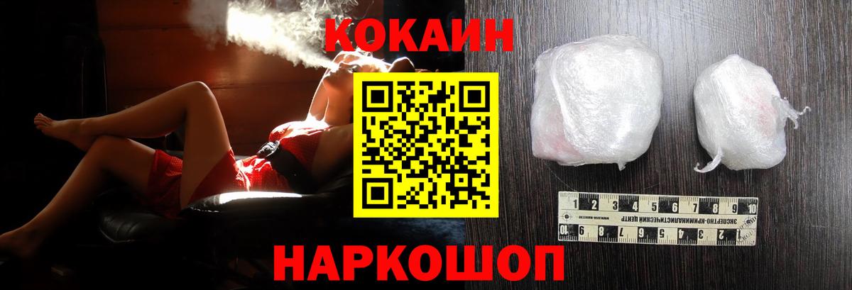 Надым  Cocaine 98%  Вход с VPN 