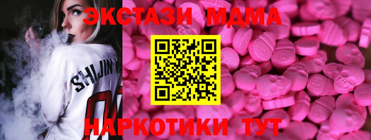 Ecstasy 250 мг Надым