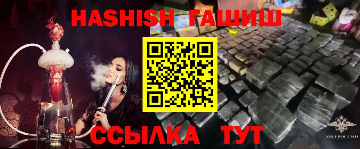 Гашиш VHQ  Вход с VPN  ГАШИШ гарик  Надым 