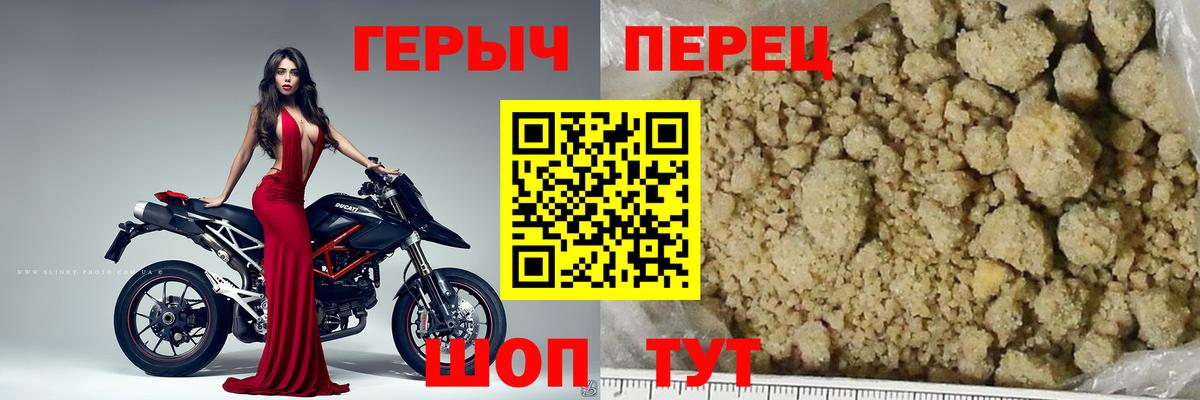 Героин  Вход с VPN  Надым  Героин Афган 