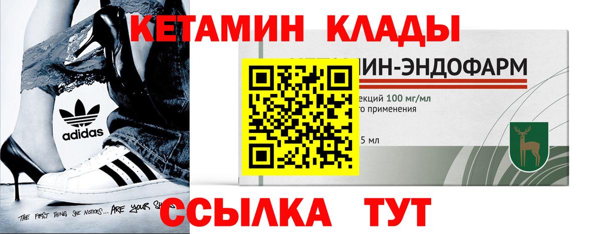 Надым  Кетамин ketamine  Вход с VPN 