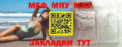 прущая мука Татарск