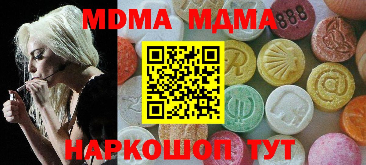 MDMA молли  Вход с VPN  МДМА  МДМА Molly  Надым 
