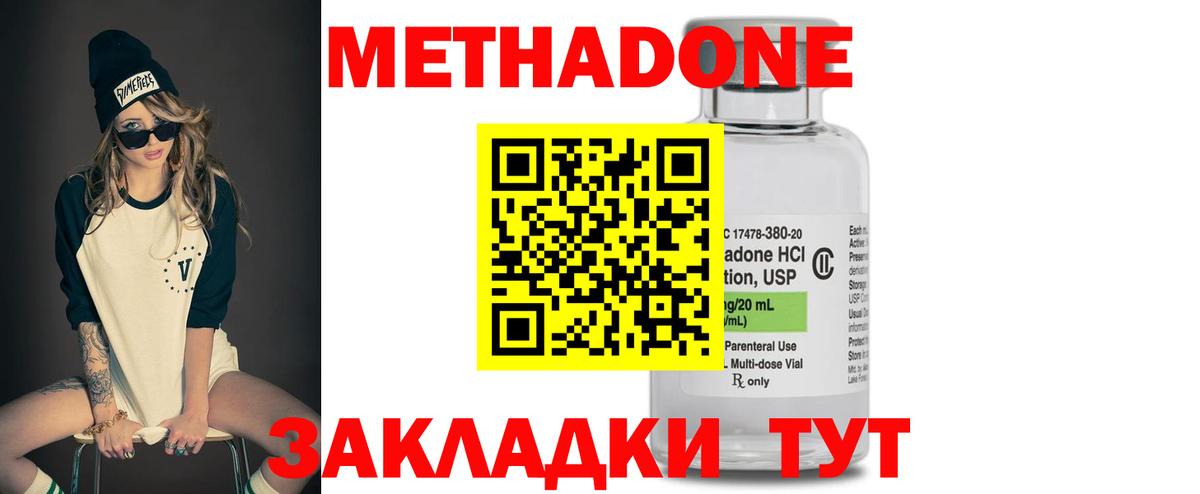 Метадон белоснежный  Вход с VPN  Надым 