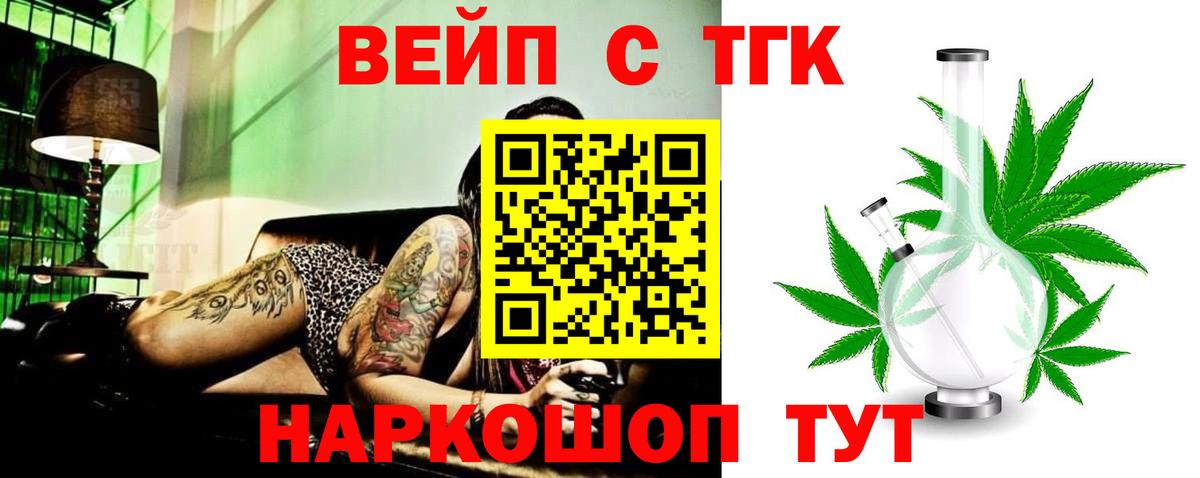 ТГК концентрат Надым