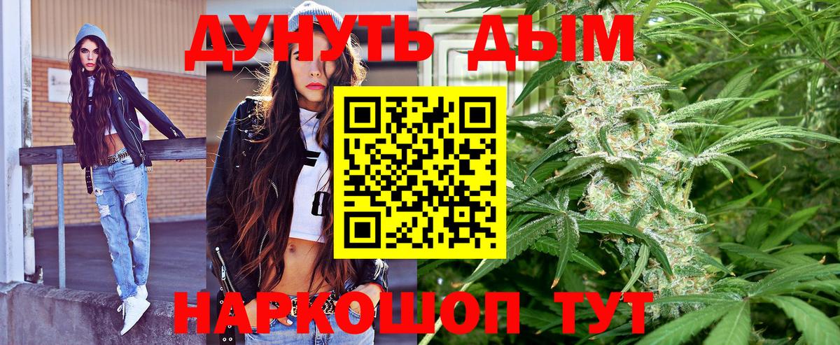 Канабис LSD WEED  Вход с VPN  Каннабис AK-47  Надым 